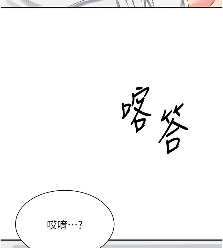 第36话-宥娜的妈妈是老主顾? 141