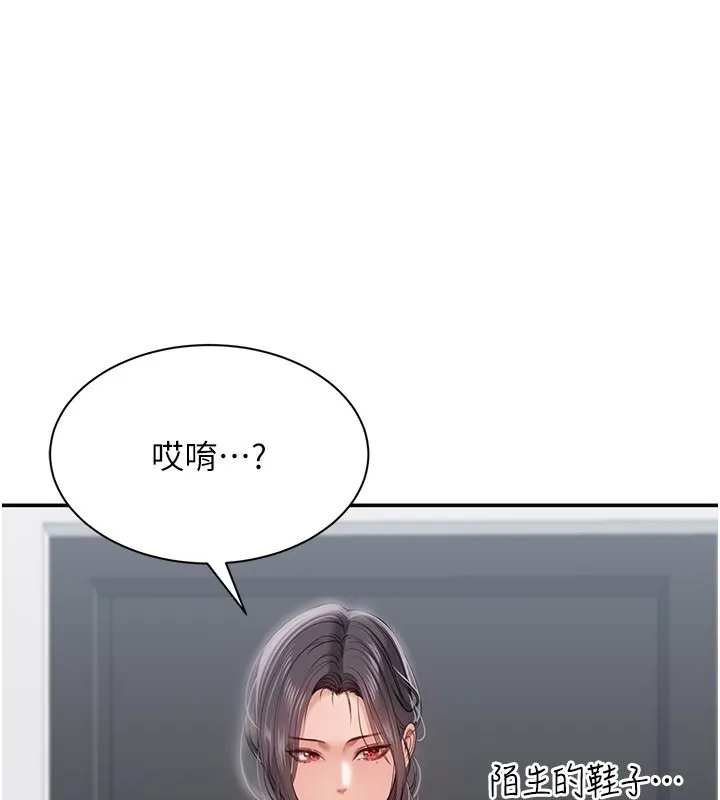 第37话-偷听女儿的呻吟声 1