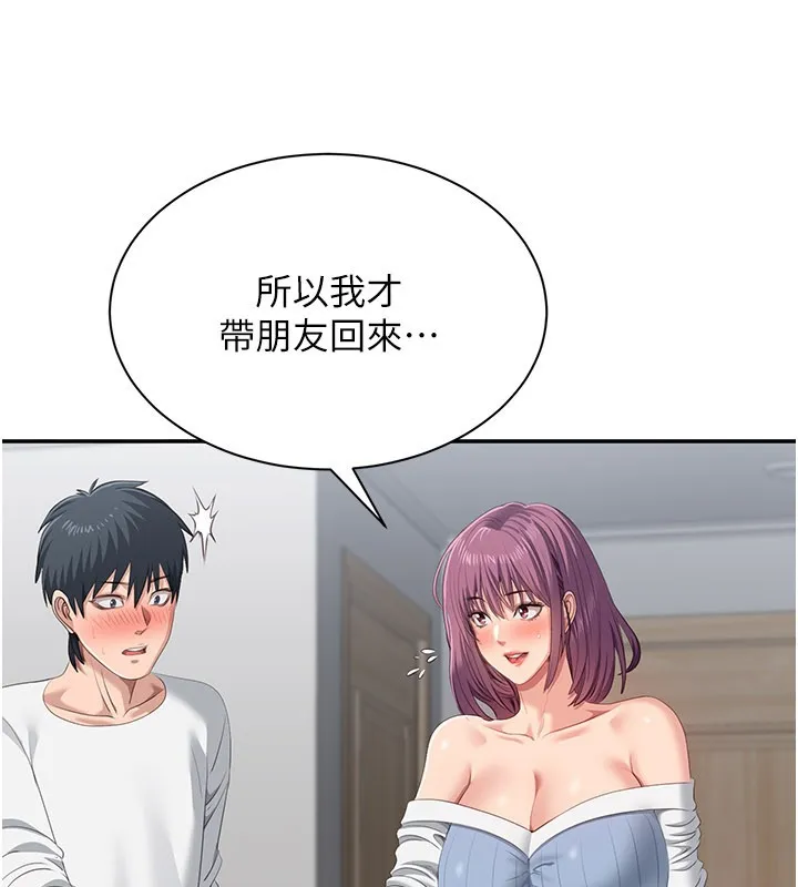 第37话-偷听女儿的呻吟声 22