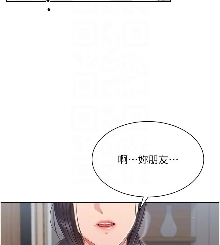 第37话-偷听女儿的呻吟声 26