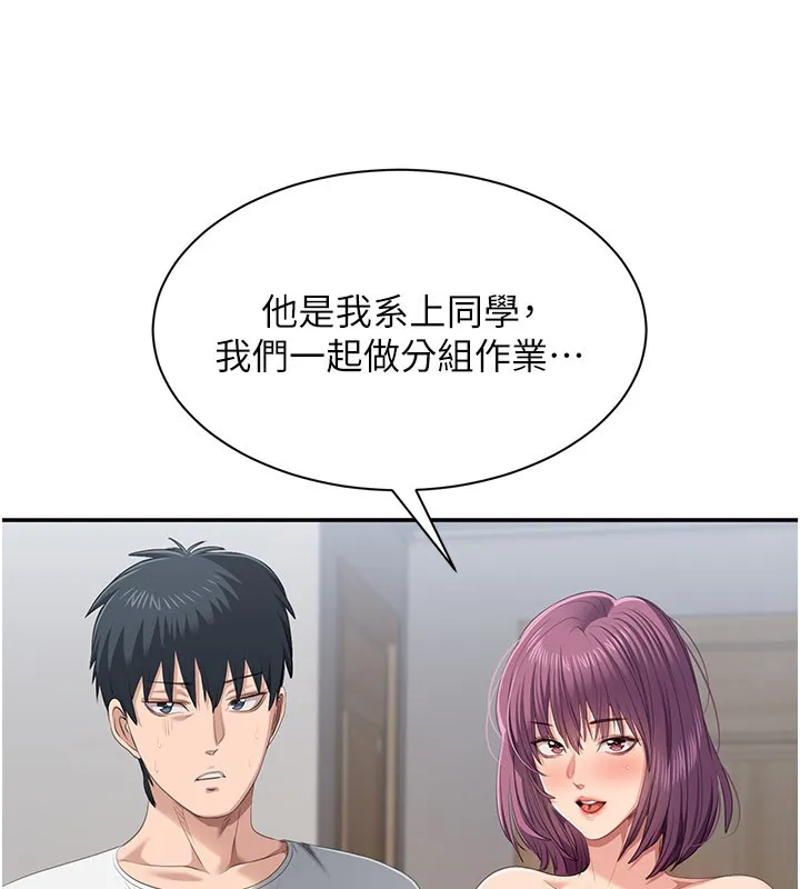 第37话-偷听女儿的呻吟声 31