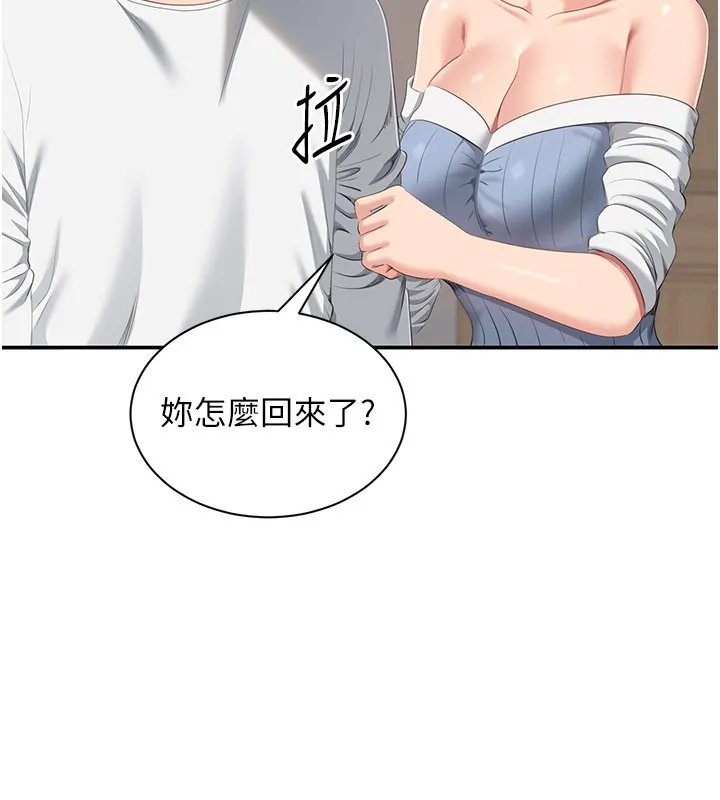 第37话-偷听女儿的呻吟声 32
