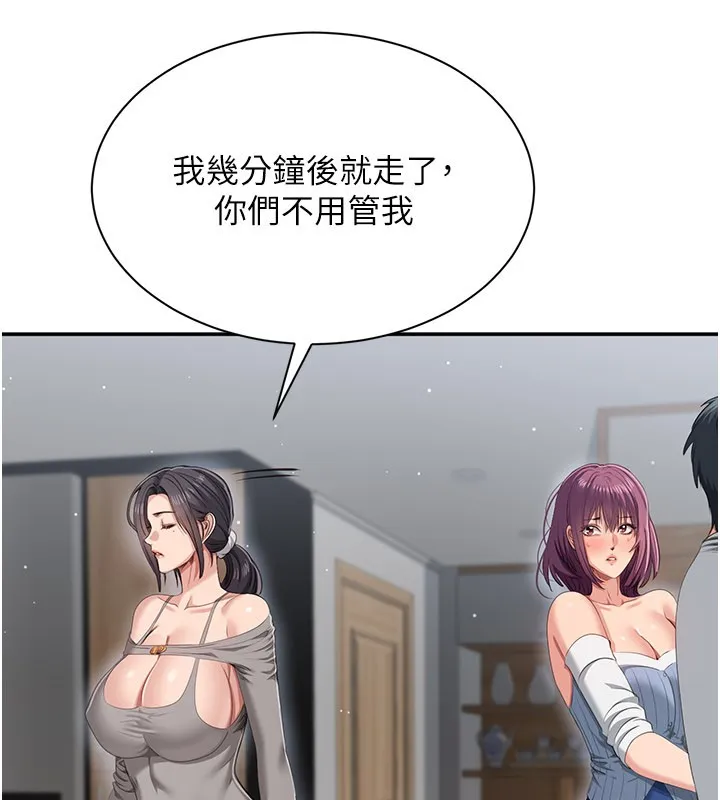 第37话-偷听女儿的呻吟声 35