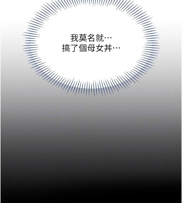 第37话-偷听女儿的呻吟声 62