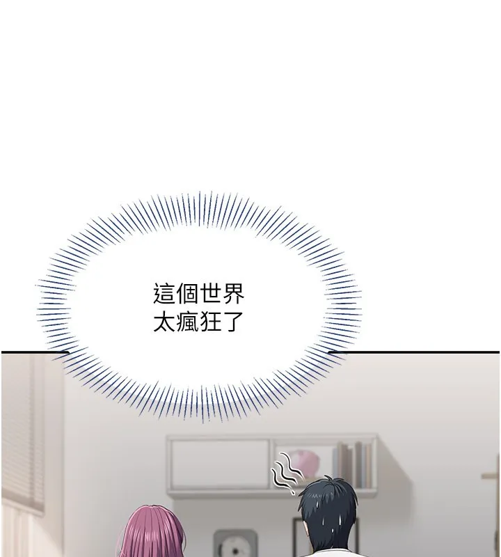 第37话-偷听女儿的呻吟声 71