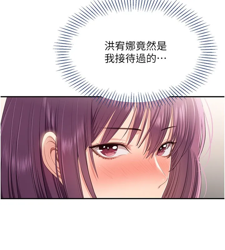 第37话-偷听女儿的呻吟声 73