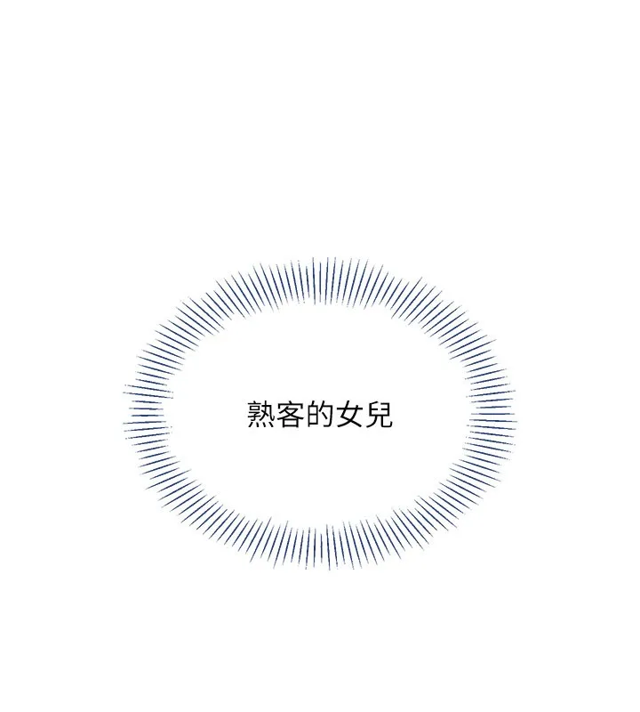 第37话-偷听女儿的呻吟声 74