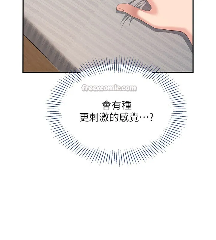 第37话-偷听女儿的呻吟声 84