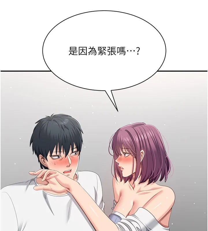 第37话-偷听女儿的呻吟声 93
