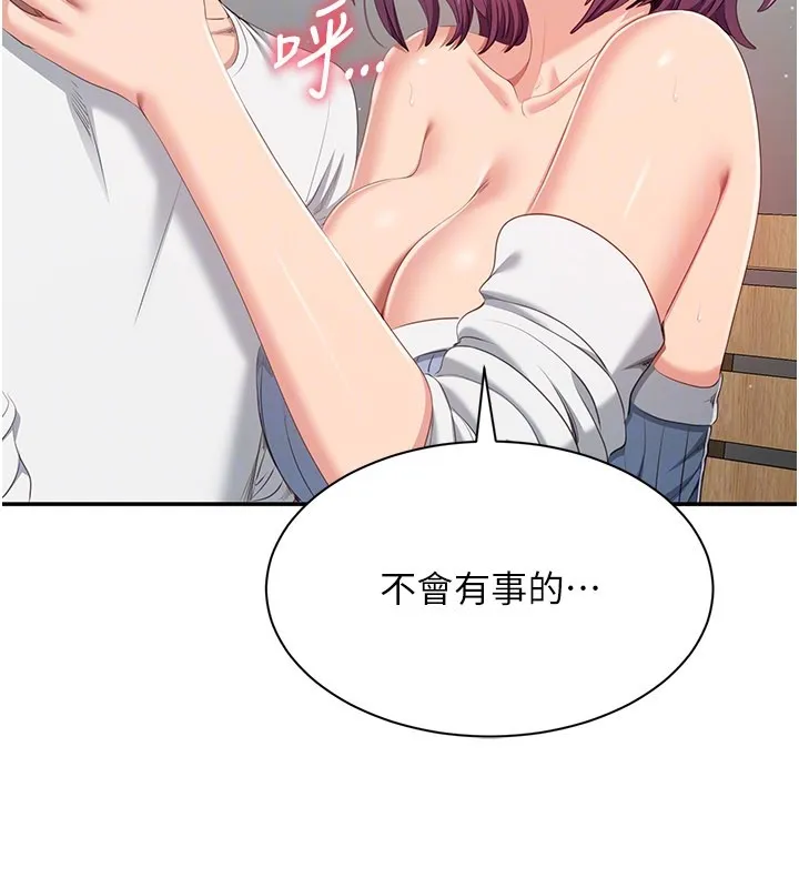 第37话-偷听女儿的呻吟声 117