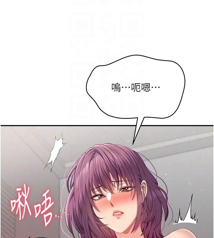 第37话-偷听女儿的呻吟声 135