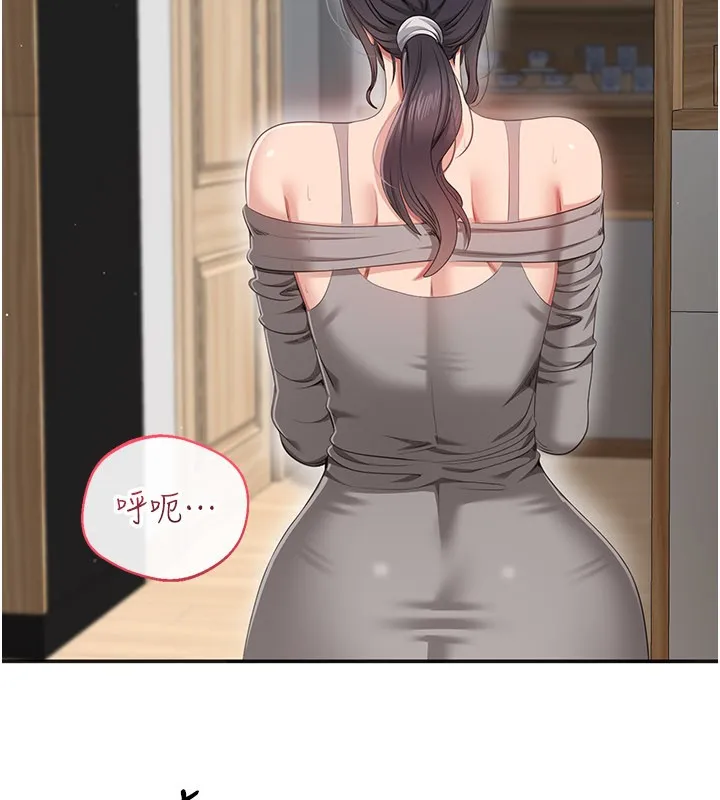 第37话-偷听女儿的呻吟声 150