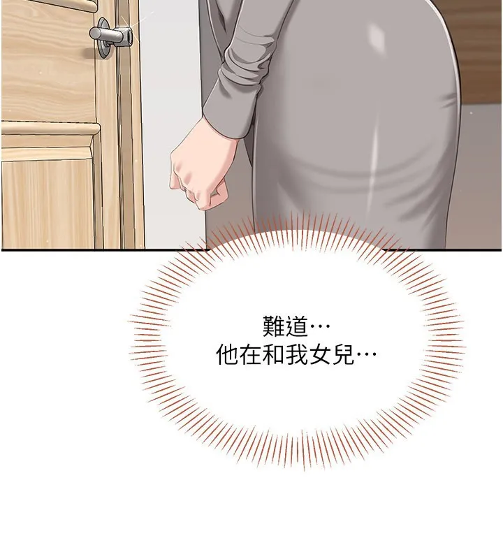 第37话-偷听女儿的呻吟声 159