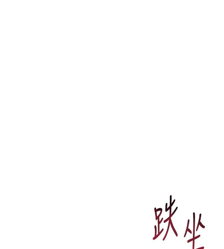 第37话-偷听女儿的呻吟声 160