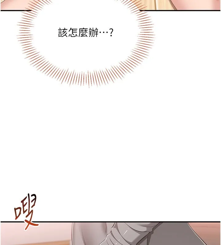 第37话-偷听女儿的呻吟声 163