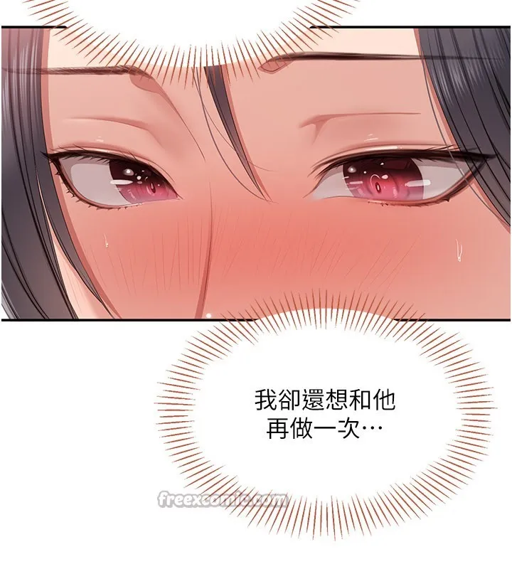 第37话-偷听女儿的呻吟声 168