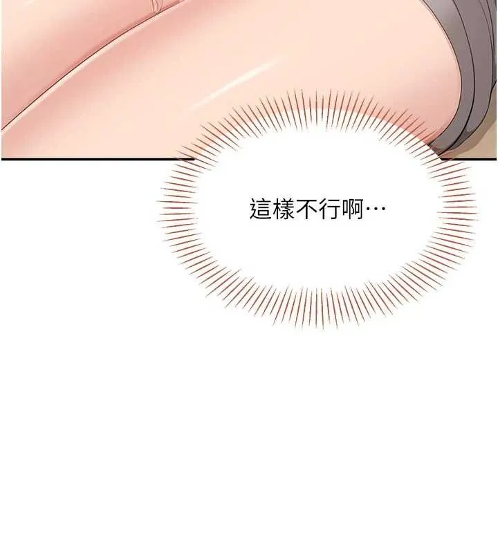 第38话-妈妈瞒著女儿偷偷玩 4