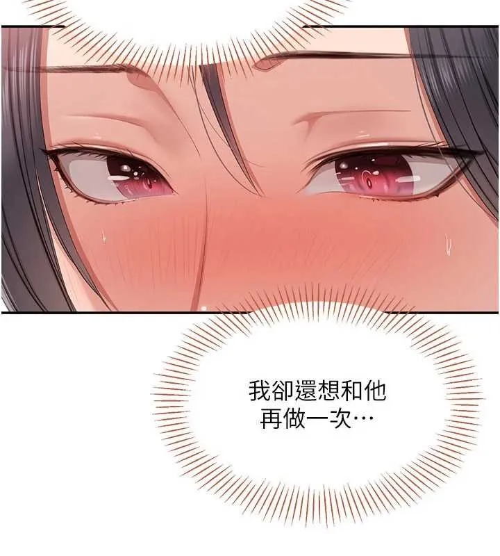 第38话-妈妈瞒著女儿偷偷玩 8