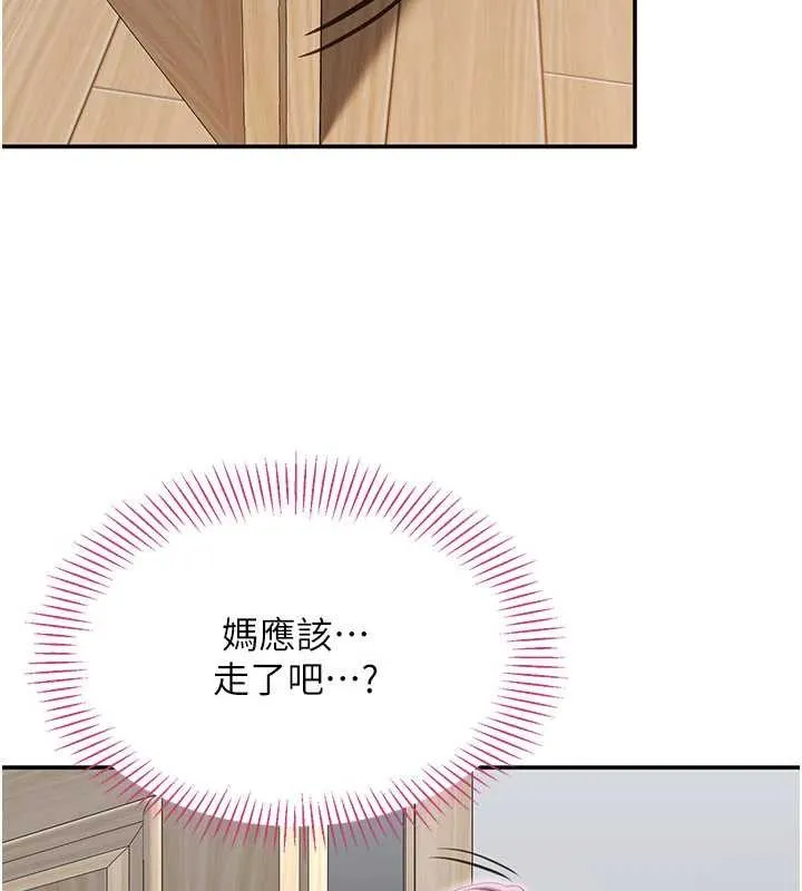 第38话-妈妈瞒著女儿偷偷玩 19