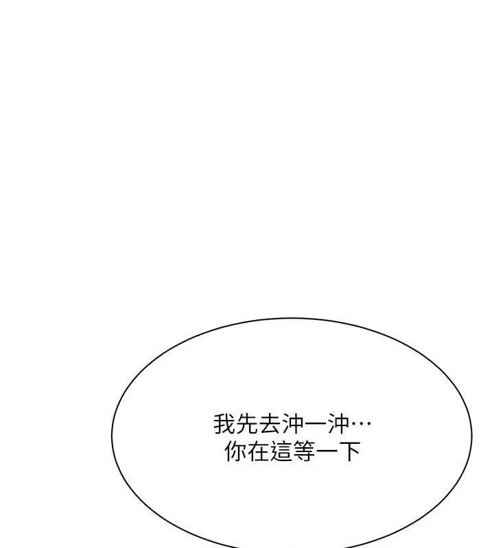 第38话-妈妈瞒著女儿偷偷玩 21