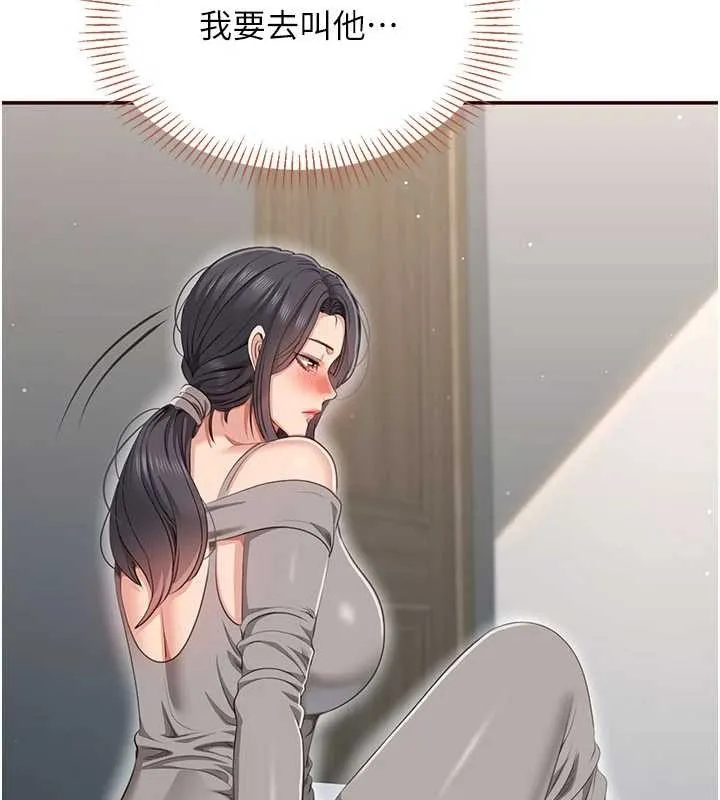 第38话-妈妈瞒著女儿偷偷玩 40
