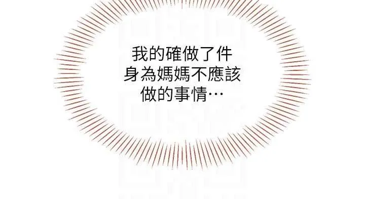 第38话-妈妈瞒著女儿偷偷玩 44