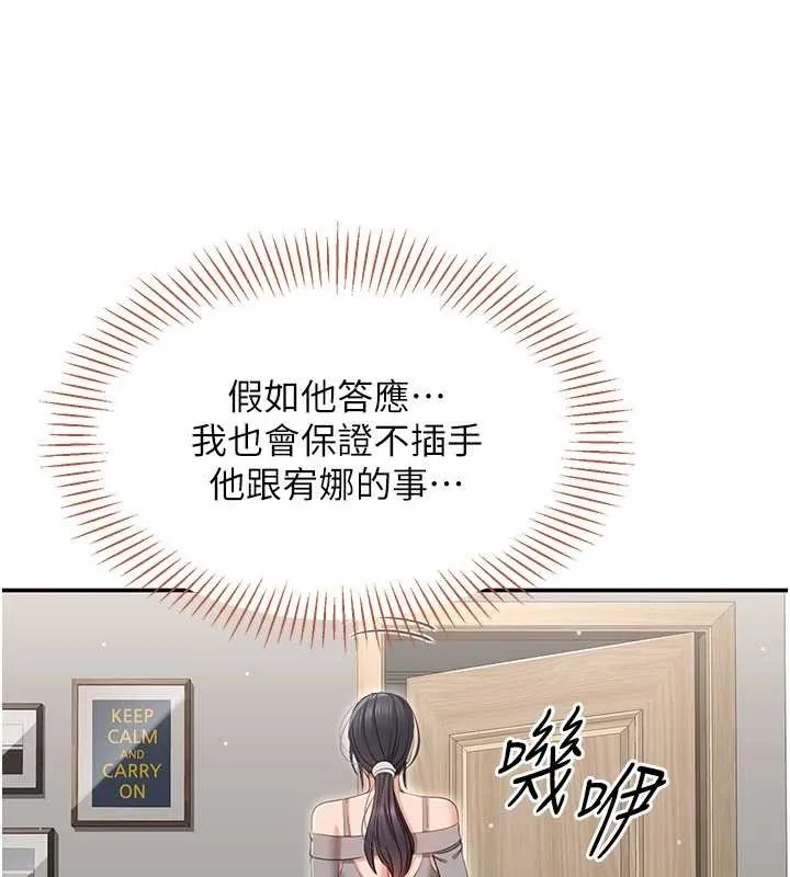 第38话-妈妈瞒著女儿偷偷玩 45