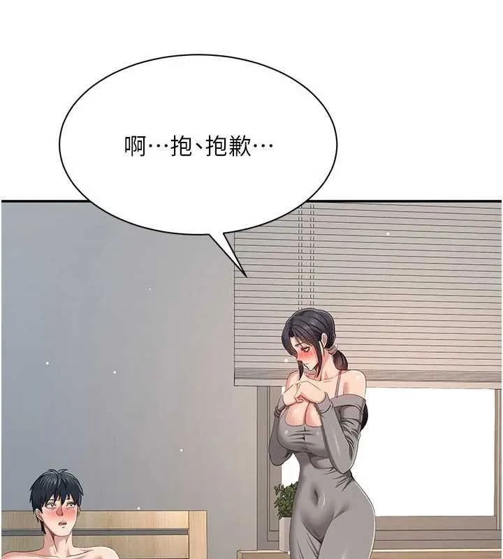 第38话-妈妈瞒著女儿偷偷玩 55