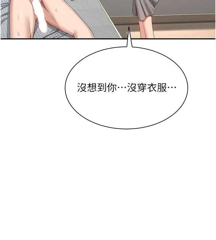 第38话-妈妈瞒著女儿偷偷玩 57