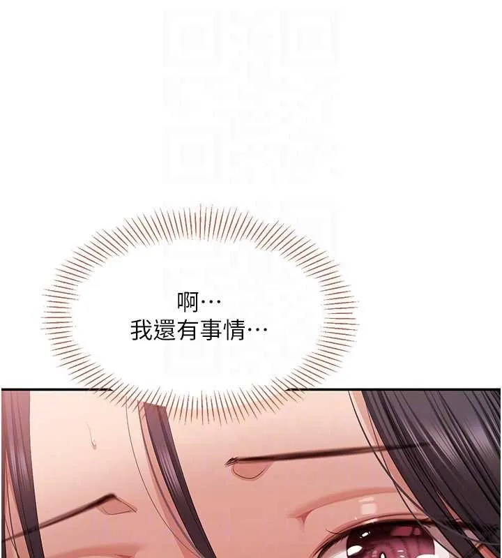 第38话-妈妈瞒著女儿偷偷玩 59