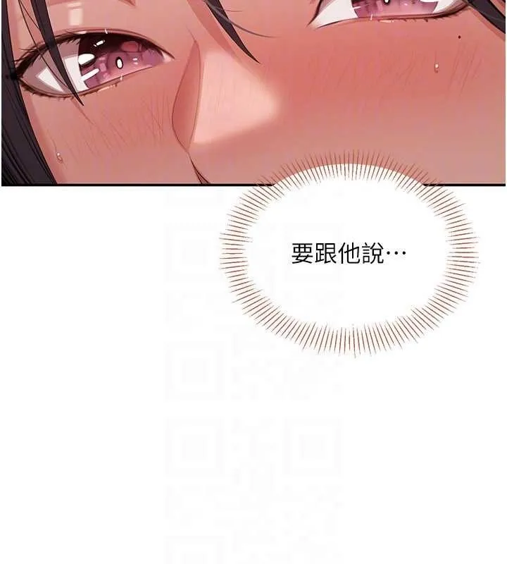 第38话-妈妈瞒著女儿偷偷玩 60