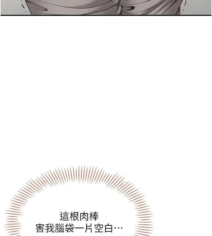第38话-妈妈瞒著女儿偷偷玩 66