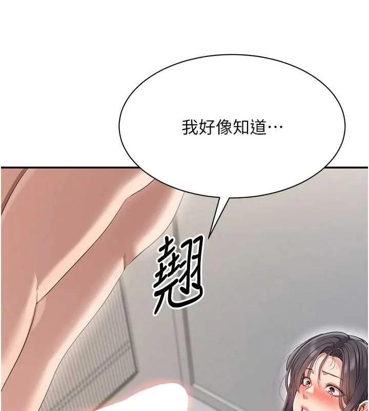 第38话-妈妈瞒著女儿偷偷玩 76