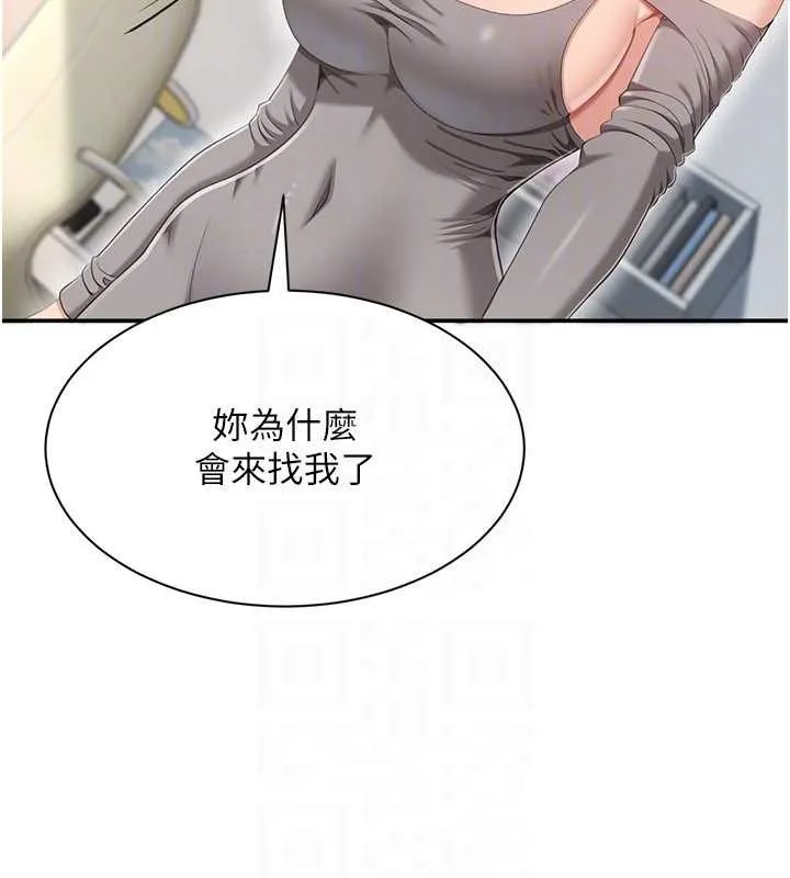 第38话-妈妈瞒著女儿偷偷玩 78