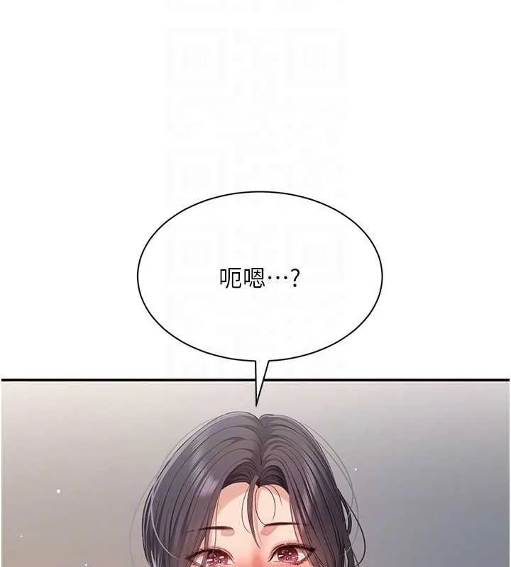 第38话-妈妈瞒著女儿偷偷玩 79