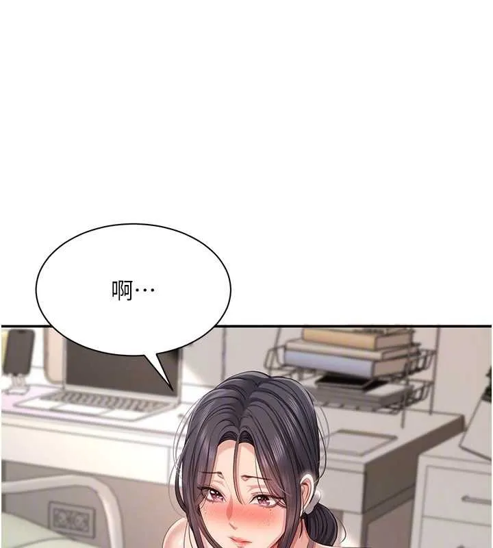 第38话-妈妈瞒著女儿偷偷玩 81