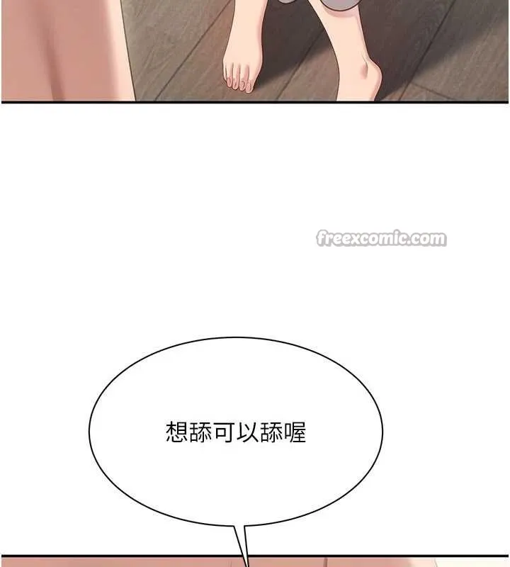 第38话-妈妈瞒著女儿偷偷玩 84