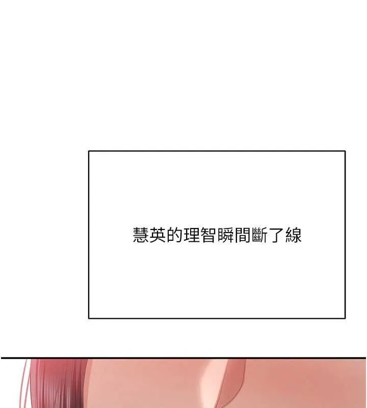 第38话-妈妈瞒著女儿偷偷玩 89