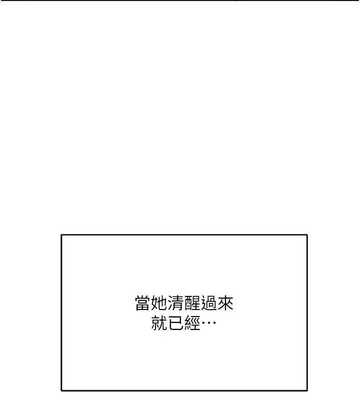 第38话-妈妈瞒著女儿偷偷玩 91