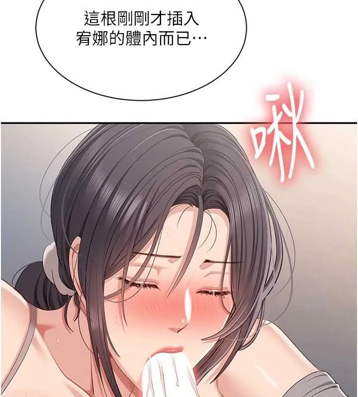第38话-妈妈瞒著女儿偷偷玩 104