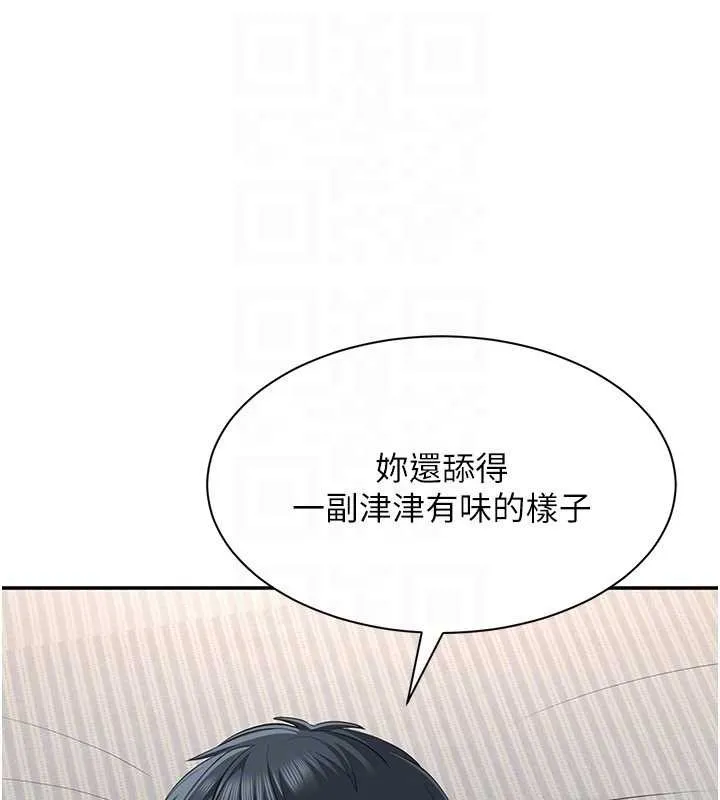 第38话-妈妈瞒著女儿偷偷玩 107
