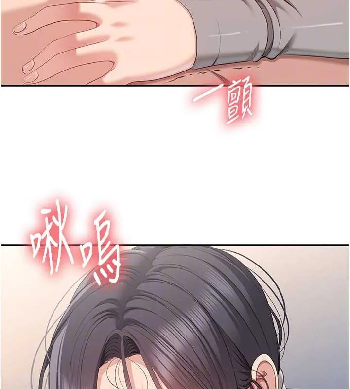 第38话-妈妈瞒著女儿偷偷玩 110