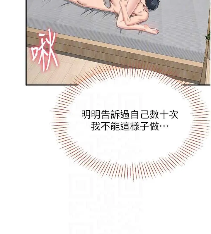 第38话-妈妈瞒著女儿偷偷玩 115