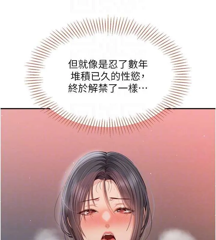 第38话-妈妈瞒著女儿偷偷玩 116