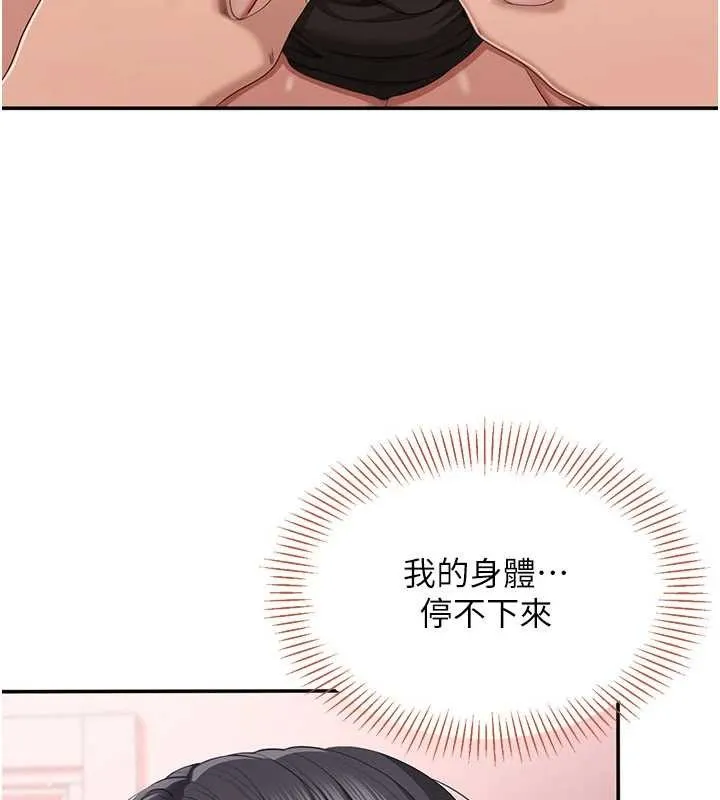 第38话-妈妈瞒著女儿偷偷玩 120
