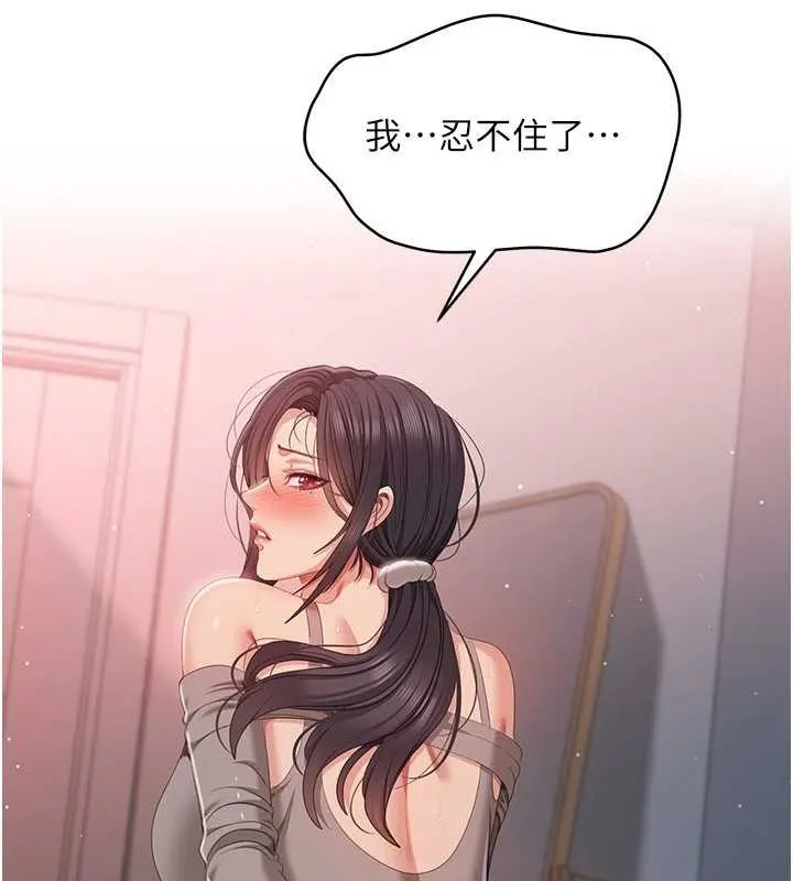 第38话-妈妈瞒著女儿偷偷玩 122