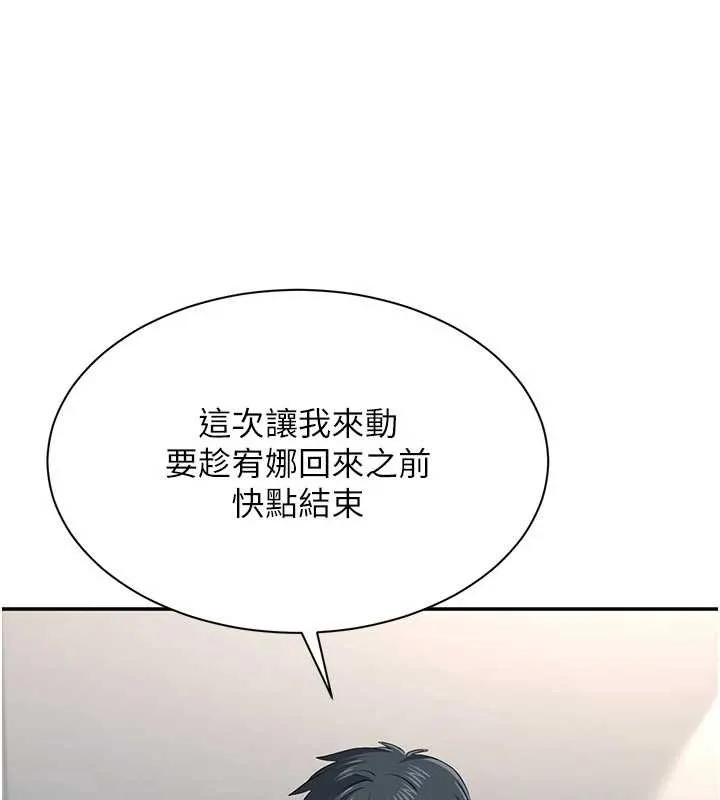 第38话-妈妈瞒著女儿偷偷玩 128