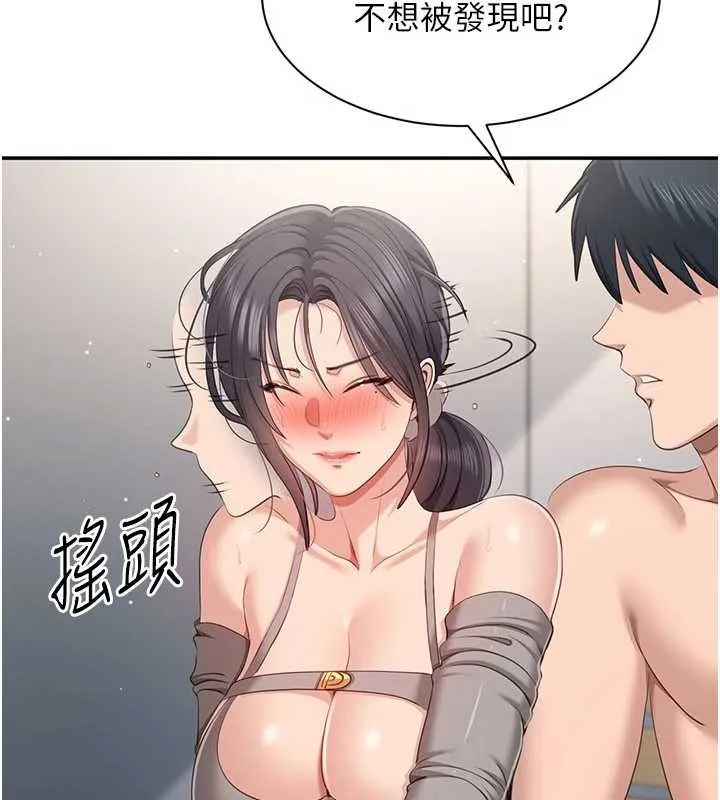 第38话-妈妈瞒著女儿偷偷玩 131