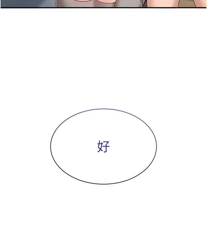 第38话-妈妈瞒著女儿偷偷玩 132