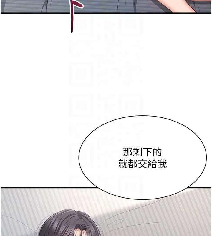 第38话-妈妈瞒著女儿偷偷玩 135
